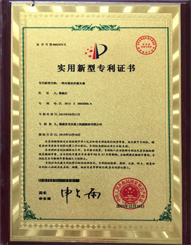 一种内置拉杆抓木器实用新型专利证书