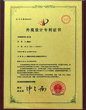 抓木器外观设计专利证书